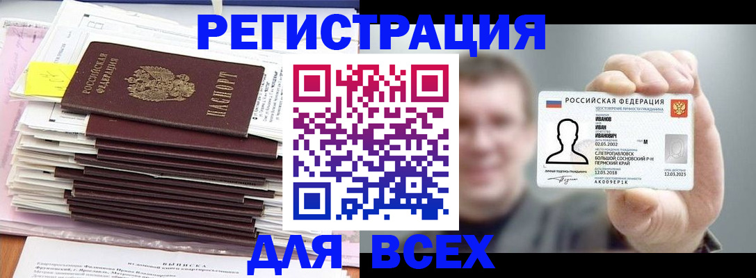 временная регистрация для школы в Нурлате