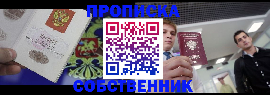 прописка паспорт в Нурлате