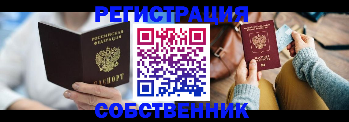 купить прописку в Нурлате