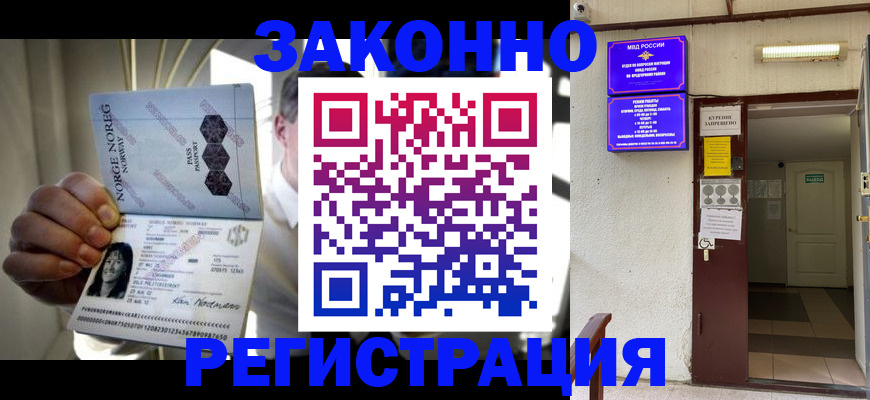 временная регистрация гарантия в Нурлате